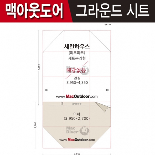 캠핑파파 - [맥아웃도어] 피크파크세컨하우스 그라운드시트(이너용) 캠핑파파