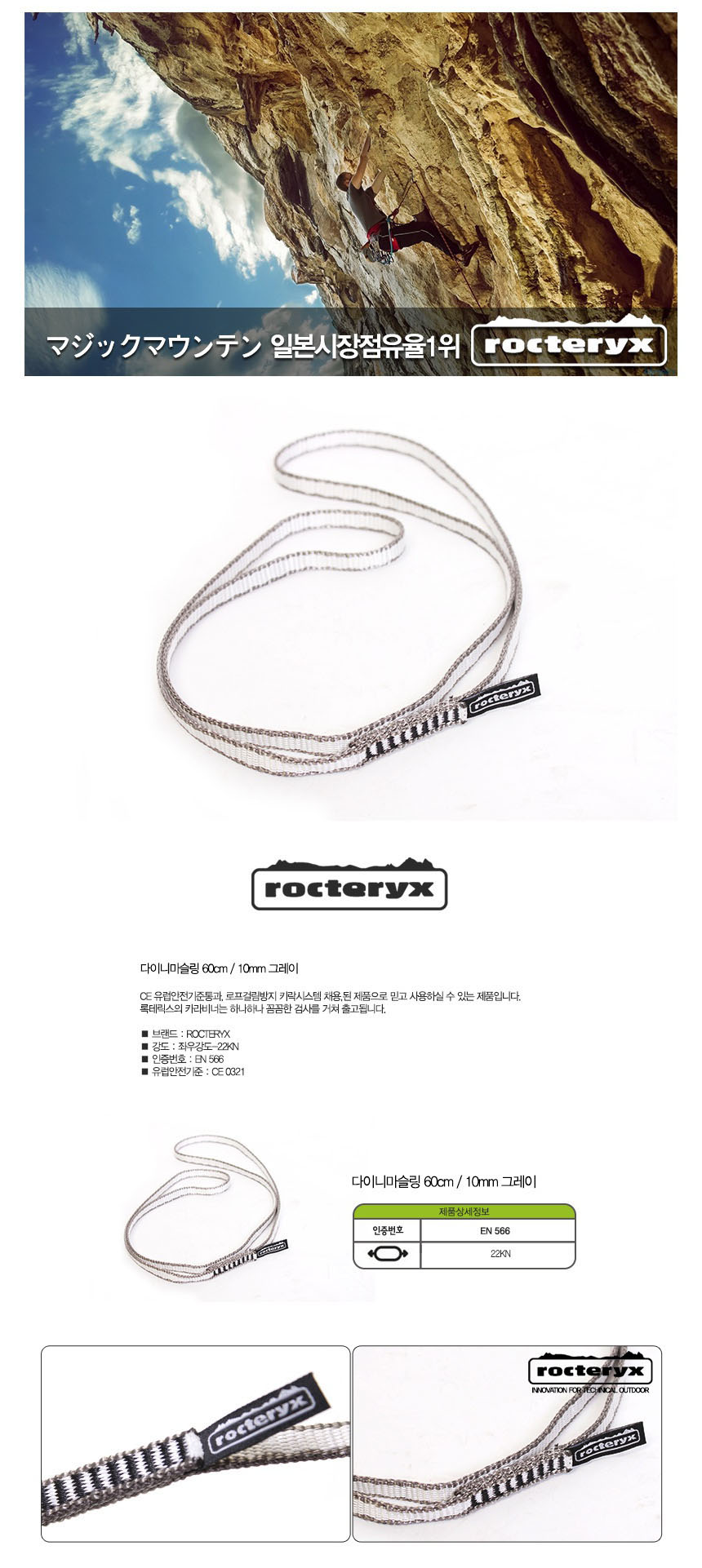 캠핑파파 - [록테릭스] 다이니마 슬링 (60cm/10mm)/아웃도어파크 캠핑파파